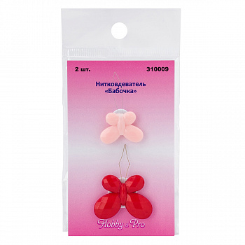 Нитковдеватель 'Бабочка' пластиковый, упак/2шт, Hobby&Pro 310009 
