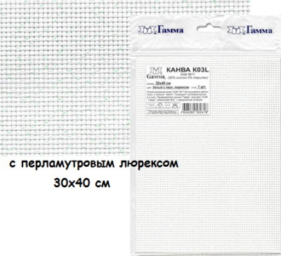 Канва K03L "Gamma" Aida №11 95% хлопок, 5% терилен 30х40 см (белый с перл.люрексом)
