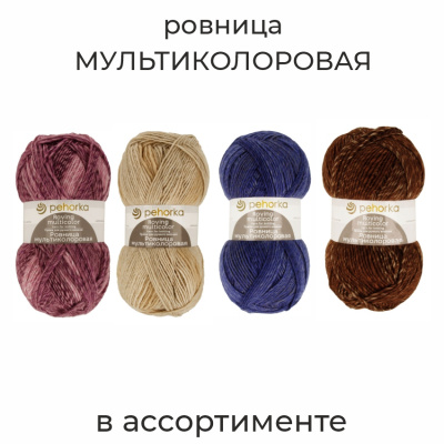 Ровница "Мультиколоровая" 