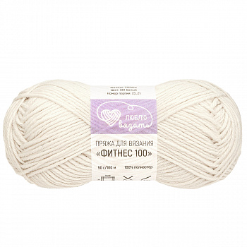 Люблю вязать "Фитнес 100" 50гр. 100м (100% полиэстер) 6 шт./упак. (001, белый )