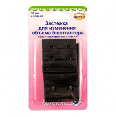 Застежка для изменения объема бюстгалтера "Hemline", 38мм, черный