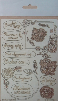 Чипборд картонный "Mr.Painter" CHI-10/161103 Грезы, 11.5 см х 16.5 см