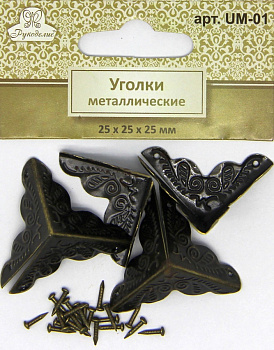 Уголки металлические Рукоделие™ 25мм х 25мм х 25мм