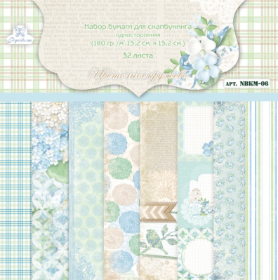 Набор бумаги для скрапбукинга односторонней "Рукоделие" Цветочное кружево ( 32 листа )