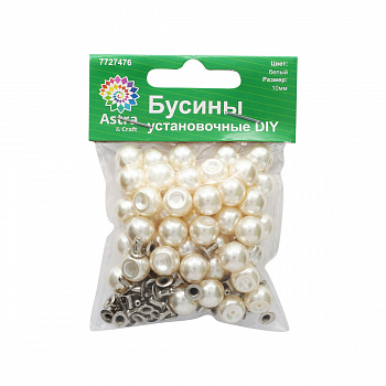 Бусины установочные DIY, 10мм, 60 наборов/уп Астра