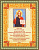 Набор для вышивания «Золотое Руно» РТ-114 Молитва Господу