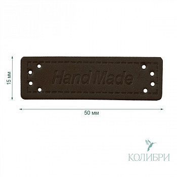 Нашивка NA03 Coffee (кофейный)  50 х15 mm