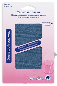 Термозаплатки «Hemline» 690.L.LD, 1 шт,размер 12*44 см, светлый джинс
