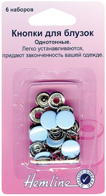 Кнопки "Hemline" 440.SY  6 штук,св. голубой 11 мм