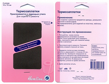 Термозаплатки «Hemline» 690.BT. 10*15 см, 2шт. бутылочный зеленый.10*15 cм