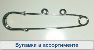 Булавка декоративная