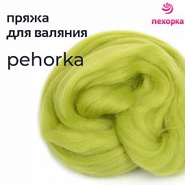 Пряжа для валяния Пехорка