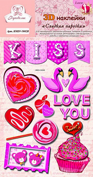 Наклейки 3D «Рукоделие» HMSV-5002B Сладкая парочка