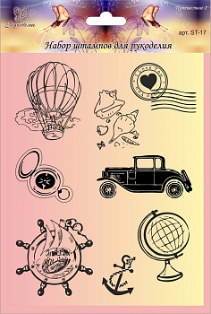 Набор штампов "Рукоделия" ST-17 серия Путешествие-2