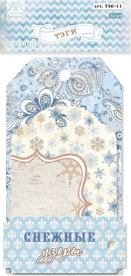 Набор тэгов Рукоделие™ "Снежные узоры"