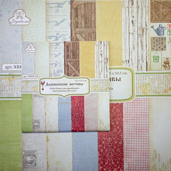 Набор бумаги для скрапбукинга одност. Рукоделие™ "Деревенские мотивы" 30,5х30,5 и 15*15
