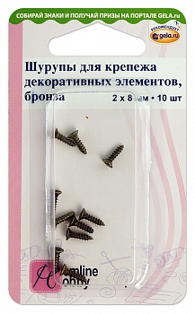 Шурупы для крепежа декоративных элементов «Hemline Hobby» 11.116.BR, блистер