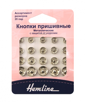 Кнопки пришивные металлические с защитой от коррозии 5 пар - 6 мм, 7 мм, 9 мм, 11 мм (20 шт.)