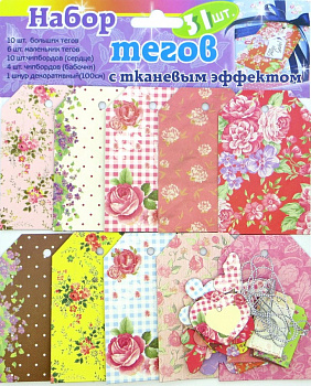 Набор тегов с тканевым эффектом "Рукоделие" FT-01B