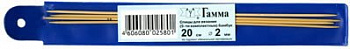 Спицы 5-ти компл."Gamma" ВС2 d 2,0 мм 20см.бамбук