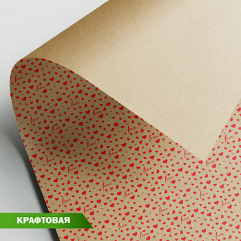 Упаковочная бумага-крафт WPK-05 «Stilerra» 100 x 70 см, цвет 02 сердечки