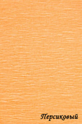 Бумага гофрированная 50 х 250 см, персиковый