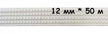 Ригелин 0423-0026 12 мм (50 м)