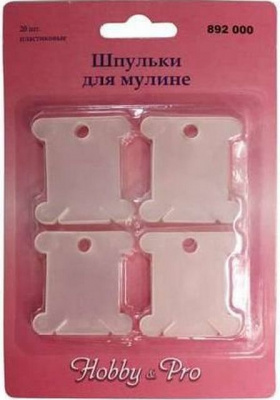 Шпульки для наматывания мулине пласт. Hobby&Pro 892000 20шт. 