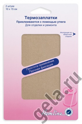 Термозаплатки "Hemline" 690.F, 10 х 15 см, 2 шт, желтовато-коричневый