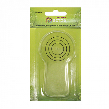 Линейка АСТРА КРЕАТИВ для ровных завитков 26224