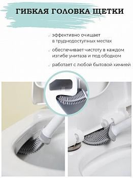Ёршик для унитаза с гибкой щёткой, MK817