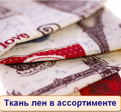 Льняная ткань для рукоделия 	 
