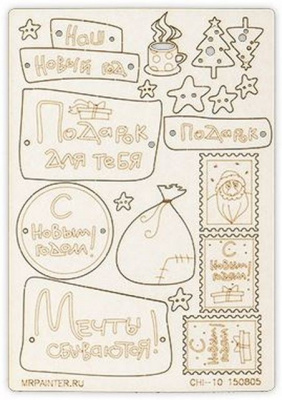 Чипборд картонный "Mr.Painter" CHI-10 150805 Дед  и мишка вприпрыжку