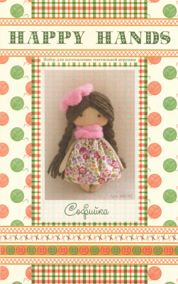 Набор для изготовления текстильной игрушки НAPPY HANDS МК-02, Софийка,15 см