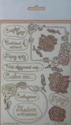 Чипборд картонный "Mr.Painter" CHI-10/161103 Грезы, 11.5 см х 16.5 см