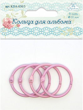 Кольца для альбома KDA-030/3 "Рукоделие" Ø30мм (цвет: розовый), 4шт.