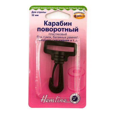 Карабин пластиковый 32 мм, 1шт.