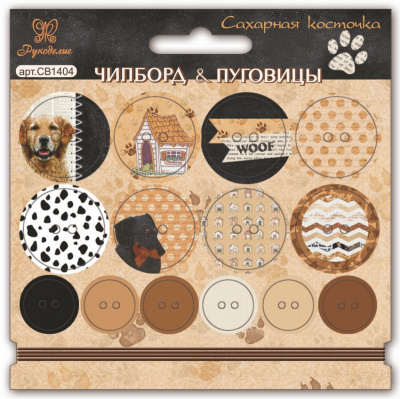 Чипборд & пуговицы "Рукоделие"  Сахарная косточка