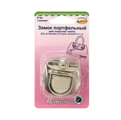 Замок портфельный  "Hemline" 4509.47.NK/G002  47 мм, 1 шт, металл,  никель
