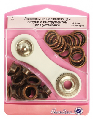 Люверсы "Hemline" с инструментом для установки 438P.10.BR 10,5 мм серии "F", бронза