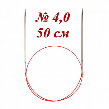 Спицы никелированные круговые с удлиненным кончиком ADDI 775-7, 50см, №4,0