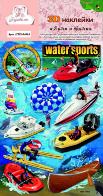 Наклейки 3D «Рукоделие» HMS-8401B Визги и брызги