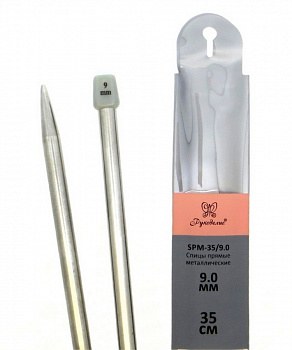 Спицы "Рукоделие" SPM-35/9.0 прямые металл 9,0мм, 35см (2шт.)