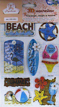 3D наклейки "Рукоделие" HMS (HMS-3006A, Солнце, море и песок)