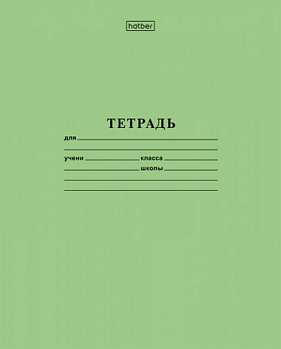 Тетрадь ученическая школьная 12л А5ф в линию-зелен.обложка