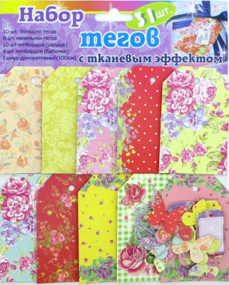 Набор тегов с тканевым эффектом "Рукоделие" FT-01A