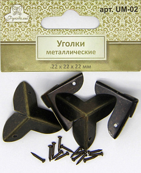 Уголки металлические Рукоделие™ 22мм х 22мм х 22мм