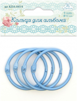 Кольца для альбома KDA-045/4 "Рукоделие" Ø45мм (цвет: голубой), 4шт.
