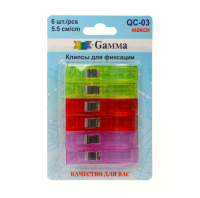 Клипсы для фиксации "Gamma" QC-03 5,5 см 6 шт в блистере