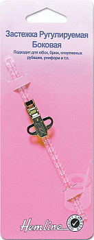 Застежка "Hemline"регулируемая боковая (без упаковки)